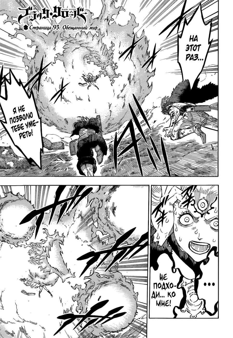 Read Чёрный Клевер Manga Online