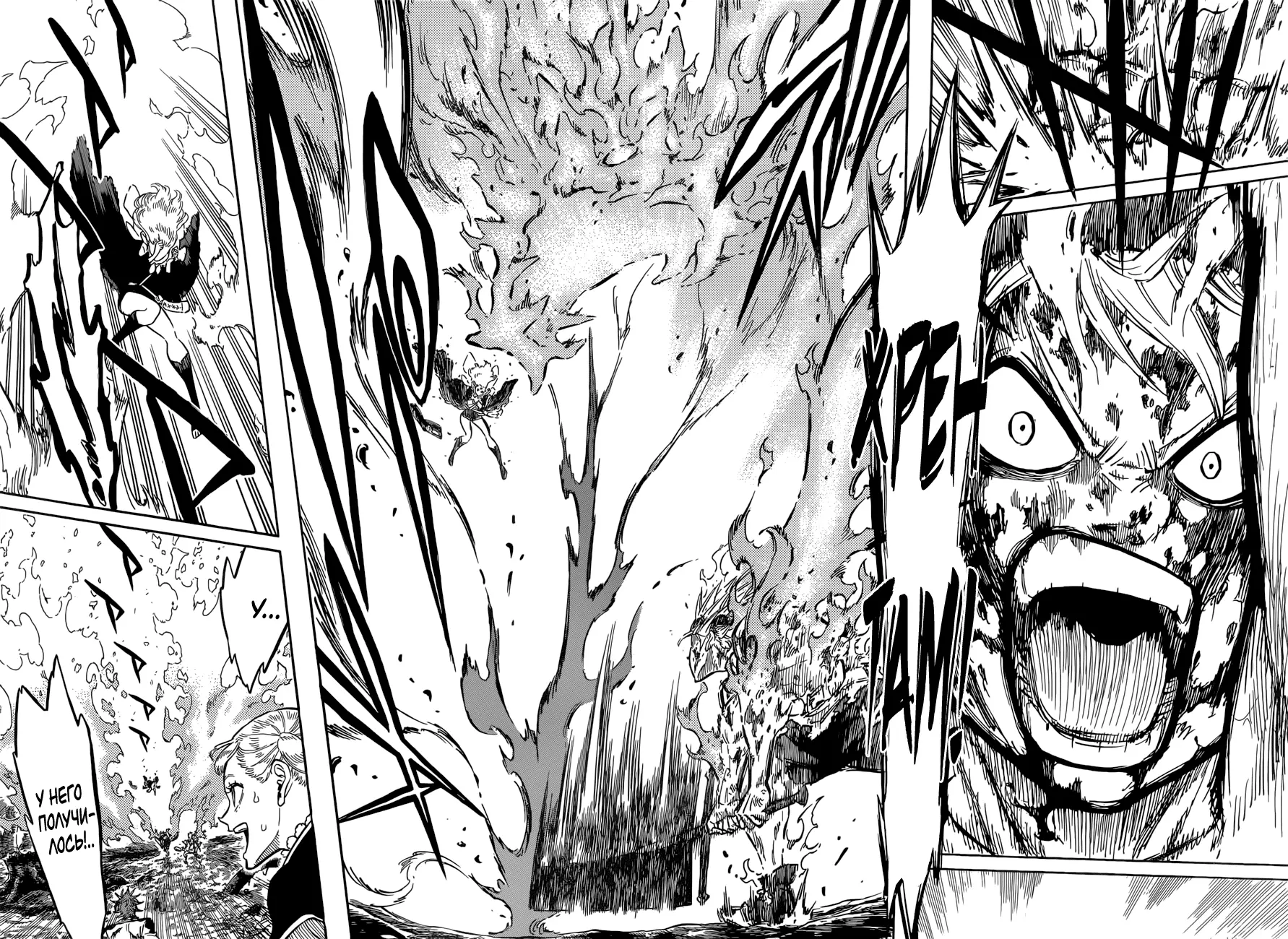 Read Чёрный Клевер Manga Online