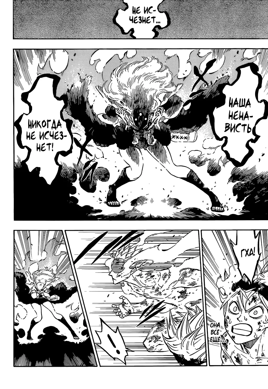 Read Чёрный Клевер Manga Online