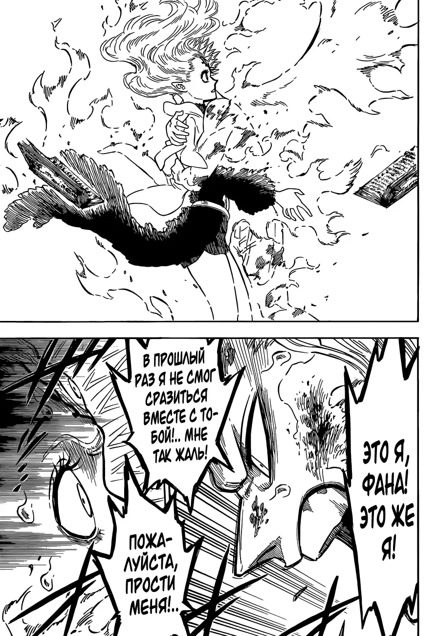 Read Чёрный Клевер Manga Online