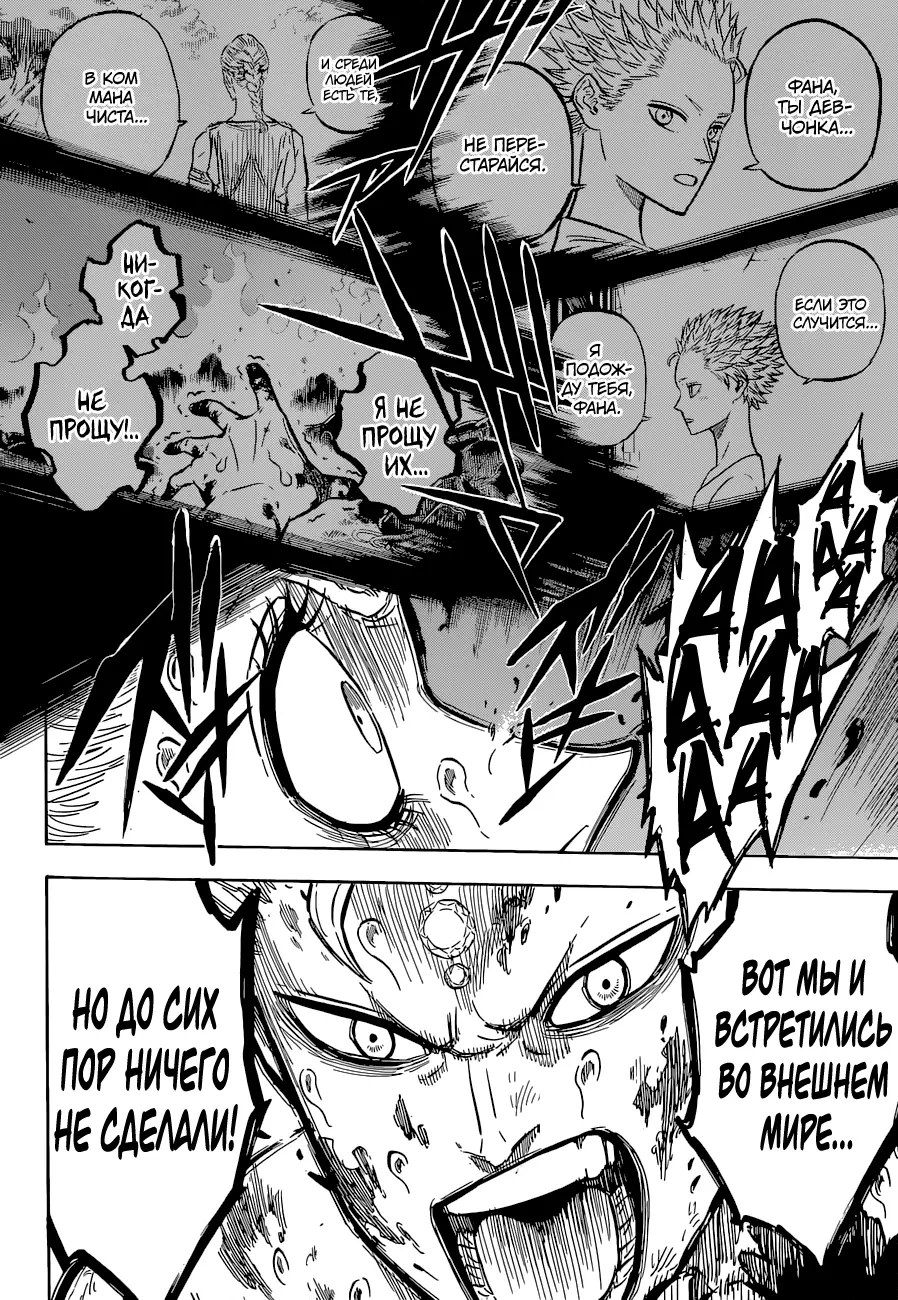 Read Чёрный Клевер Manga Online