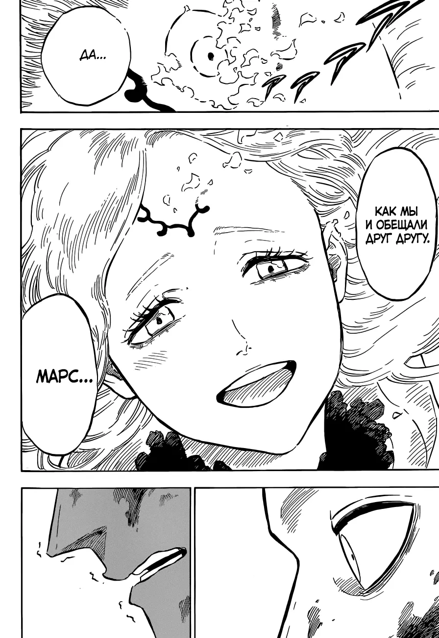 Read Чёрный Клевер Manga Online