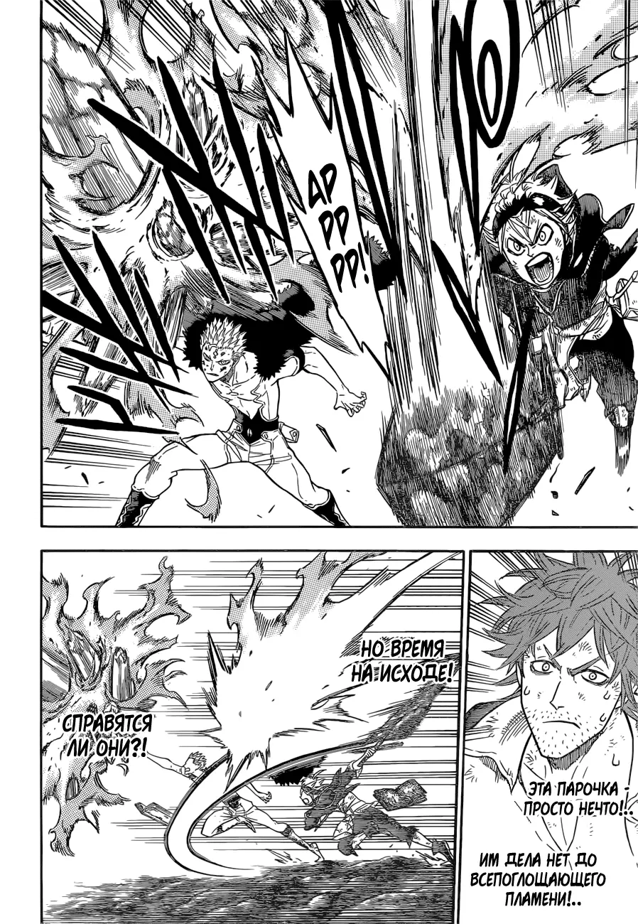 Read Чёрный Клевер Manga Online