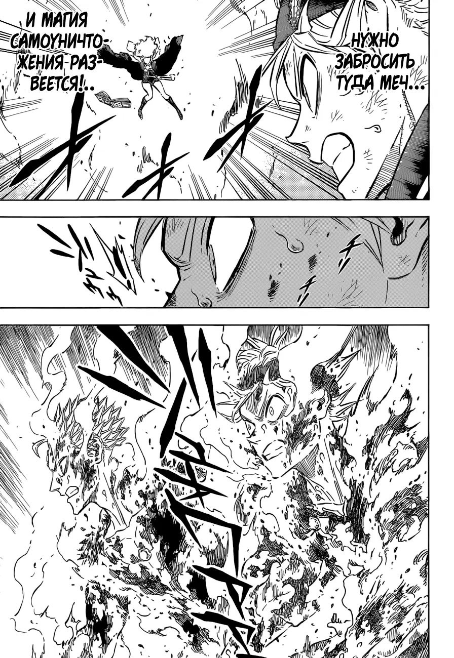 Read Чёрный Клевер Manga Online