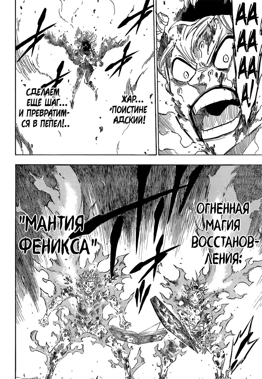 Read Чёрный Клевер Manga Online
