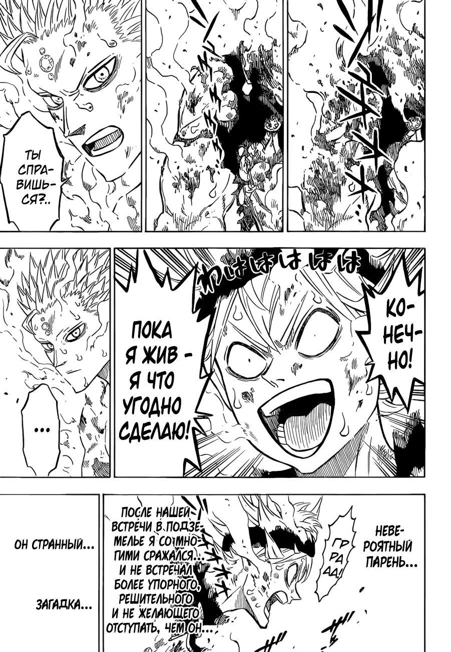 Read Чёрный Клевер Manga Online
