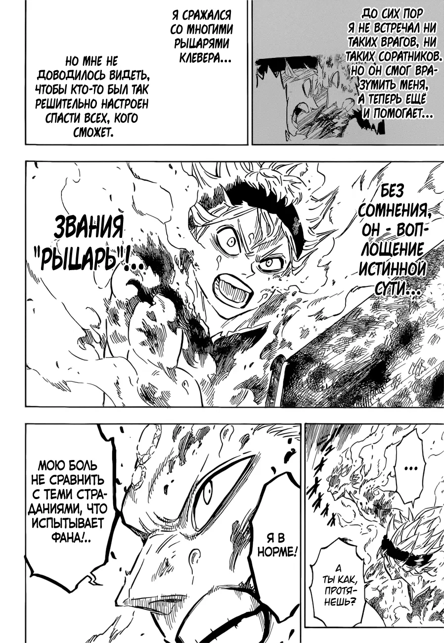 Read Чёрный Клевер Manga Online