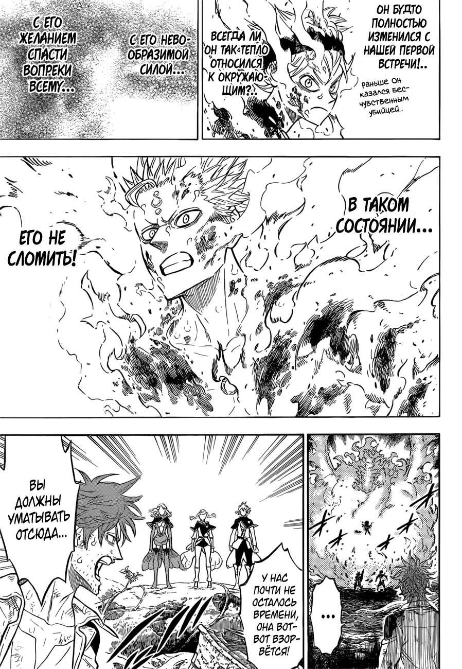 Read Чёрный Клевер Manga Online