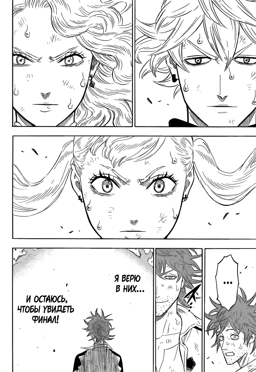 Read Чёрный Клевер Manga Online