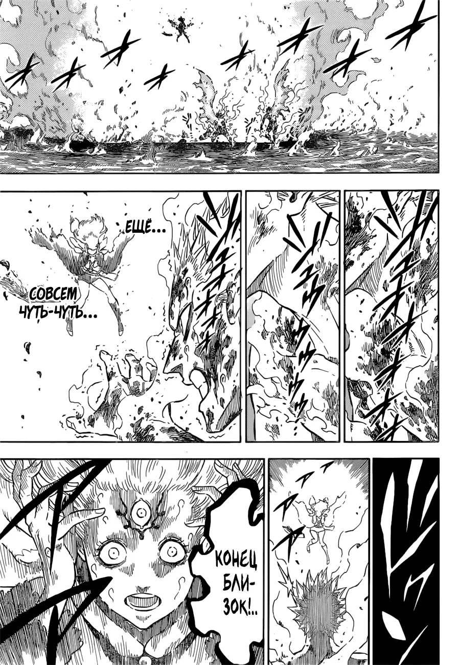 Read Чёрный Клевер Manga Online