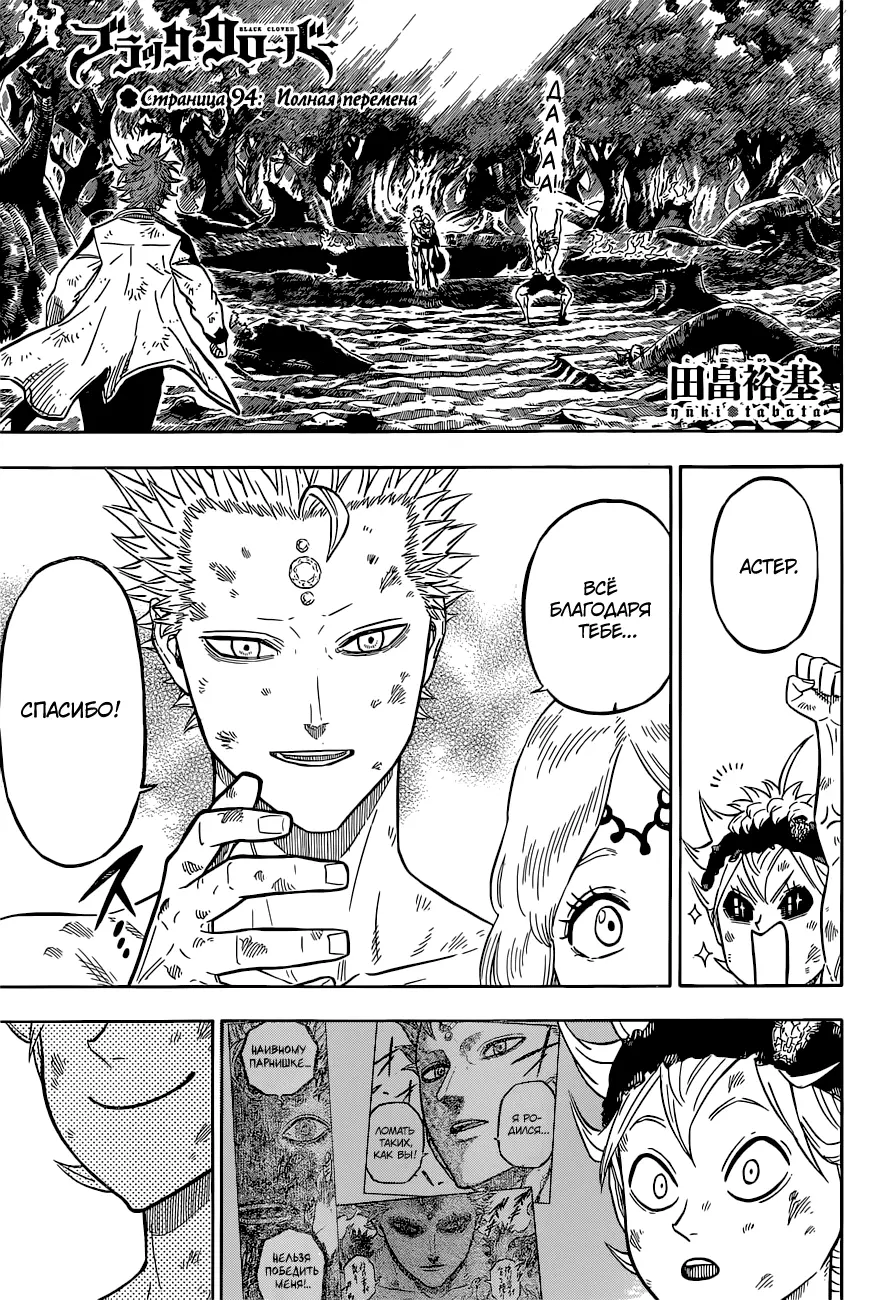 Read Чёрный Клевер Manga Online