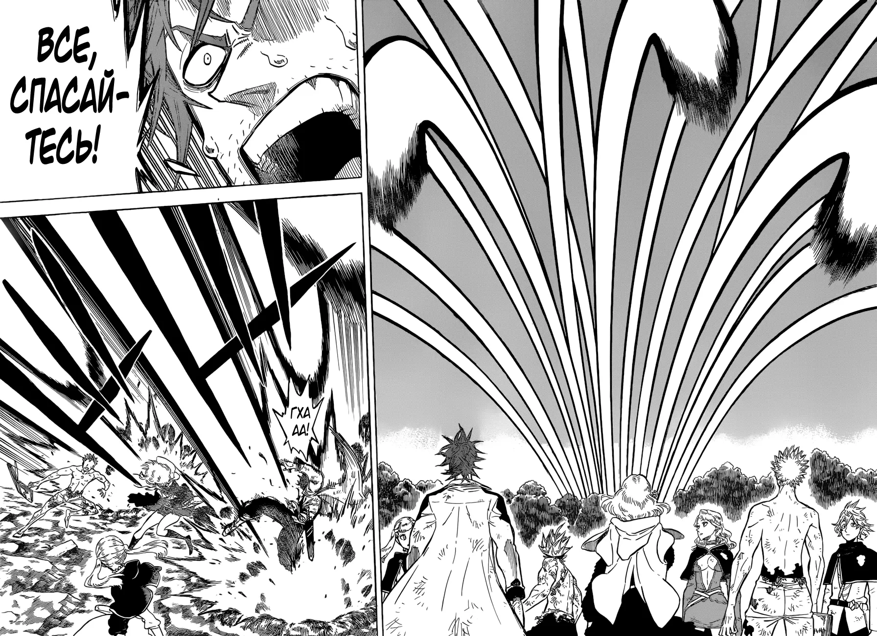 Read Чёрный Клевер Manga Online