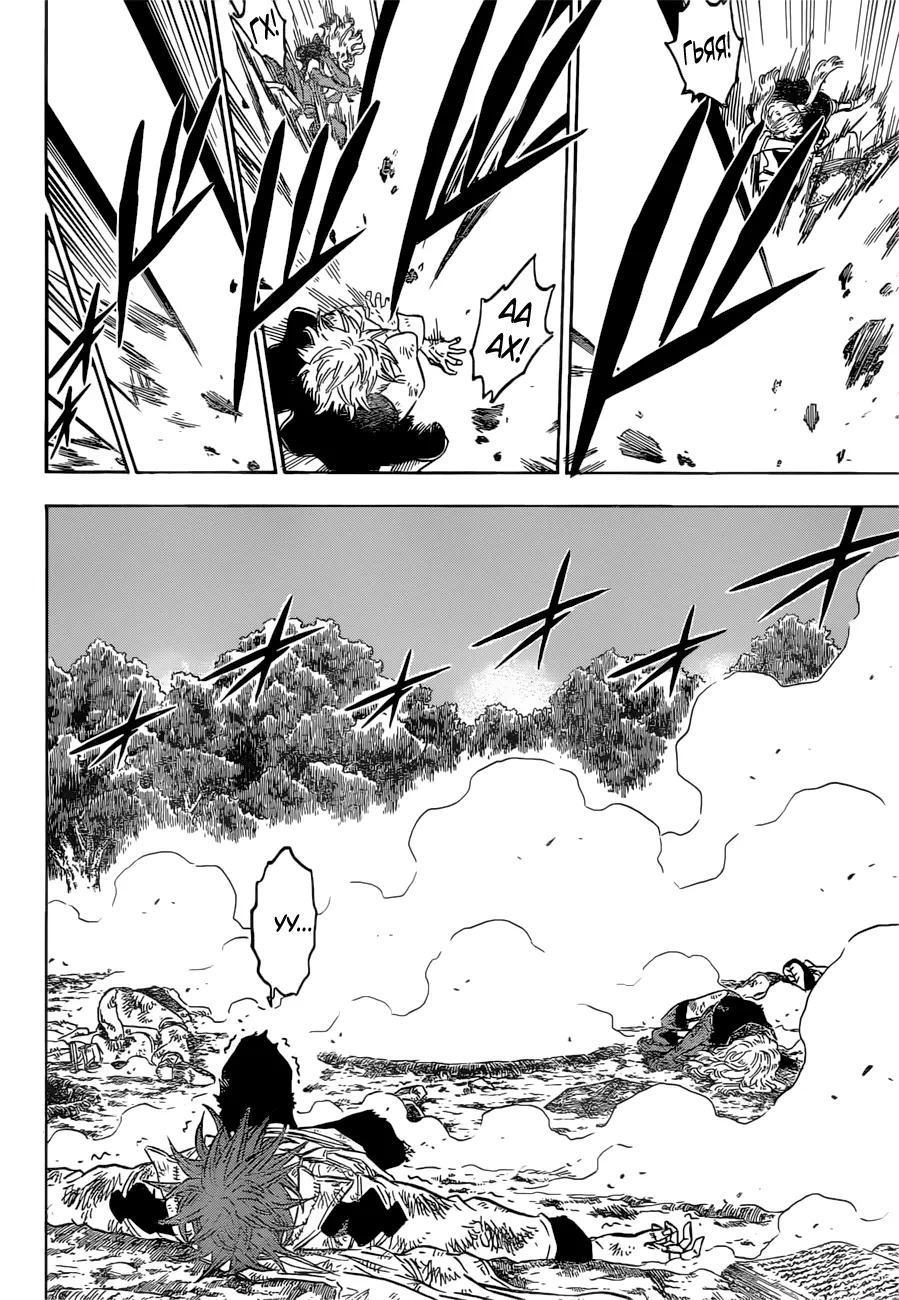 Read Чёрный Клевер Manga Online