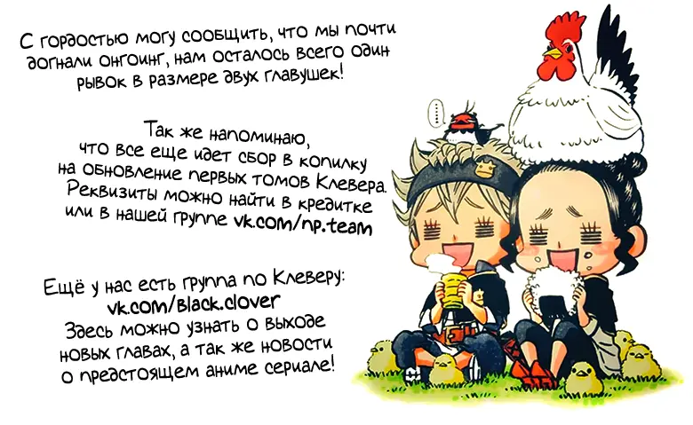 Read Чёрный Клевер Manga Online