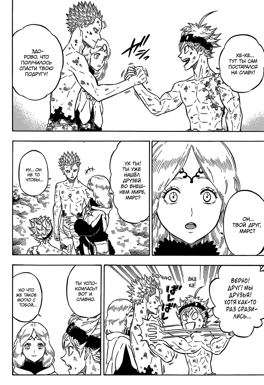 Read Чёрный Клевер Manga Online
