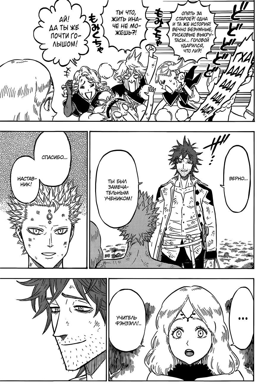 Read Чёрный Клевер Manga Online