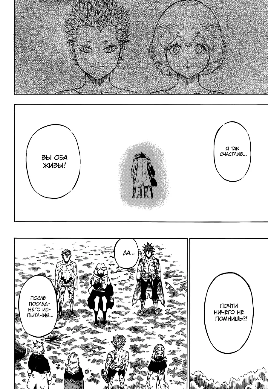 Read Чёрный Клевер Manga Online