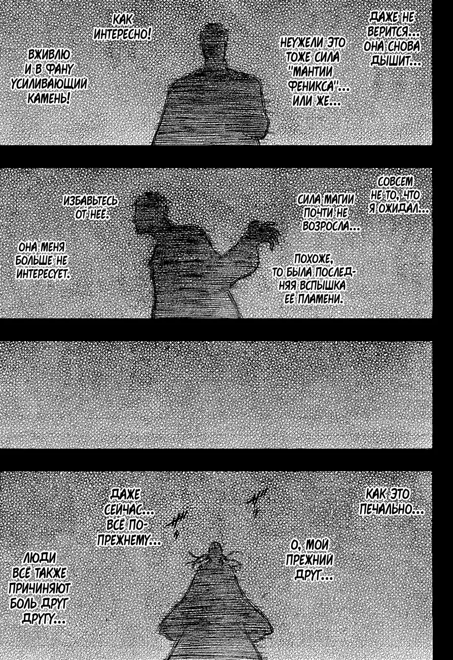 Read Чёрный Клевер Manga Online