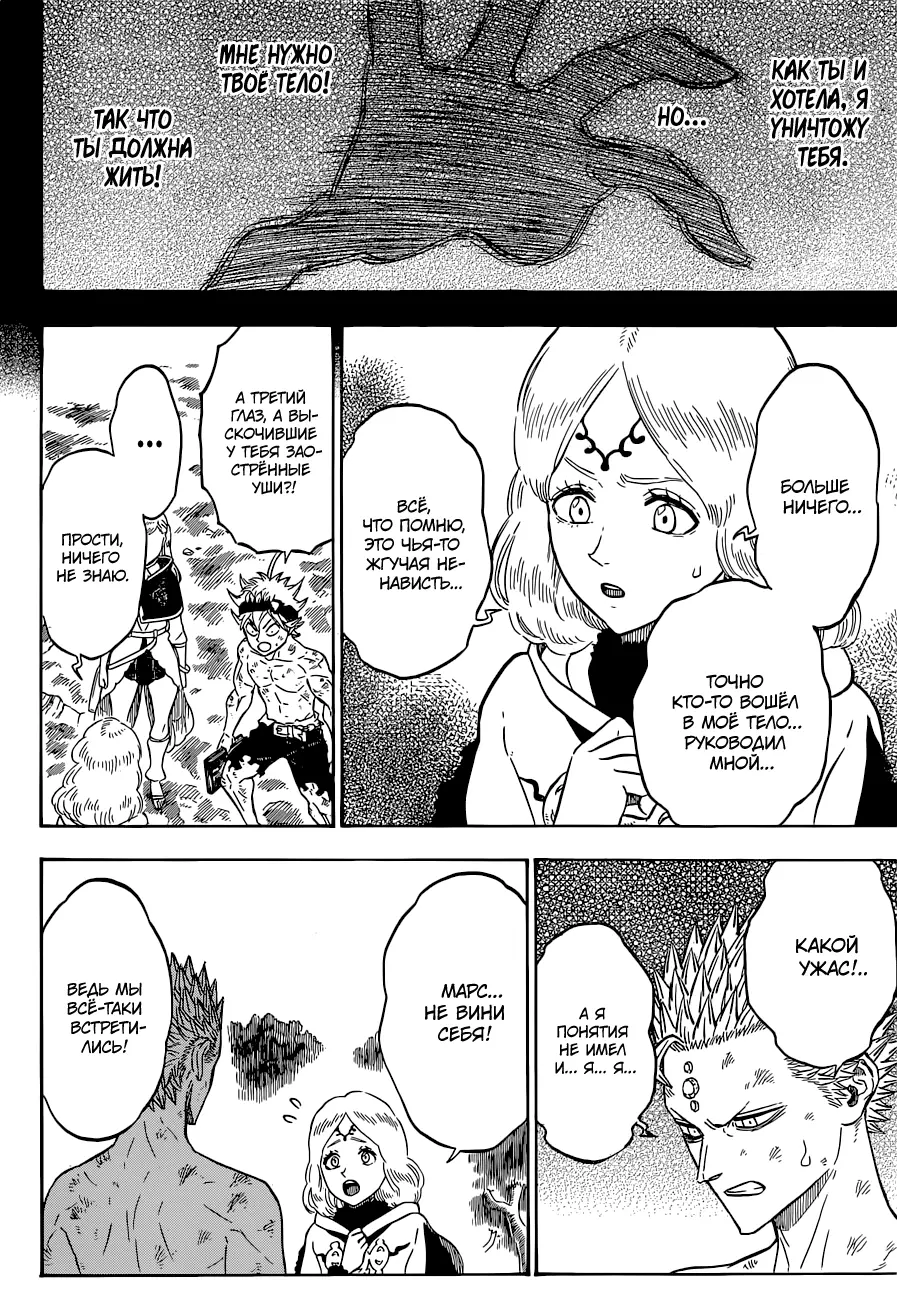 Read Чёрный Клевер Manga Online