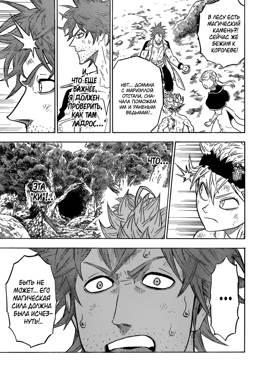 Read Чёрный Клевер Manga Online