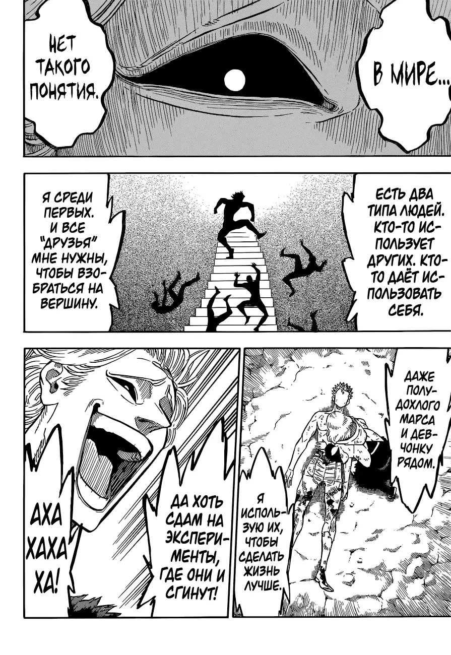 Read Чёрный Клевер Manga Online