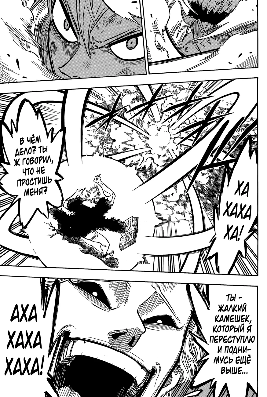 Read Чёрный Клевер Manga Online