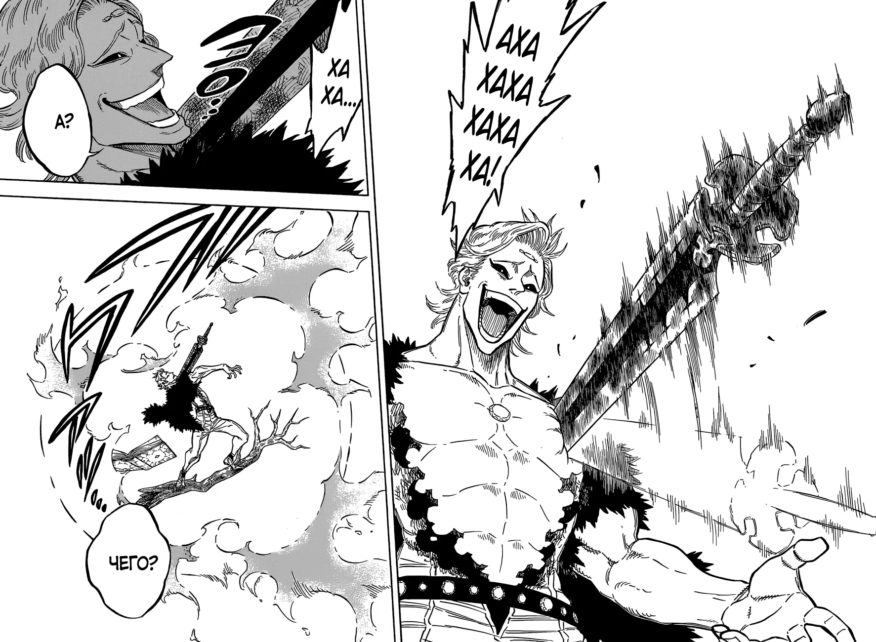 Read Чёрный Клевер Manga Online
