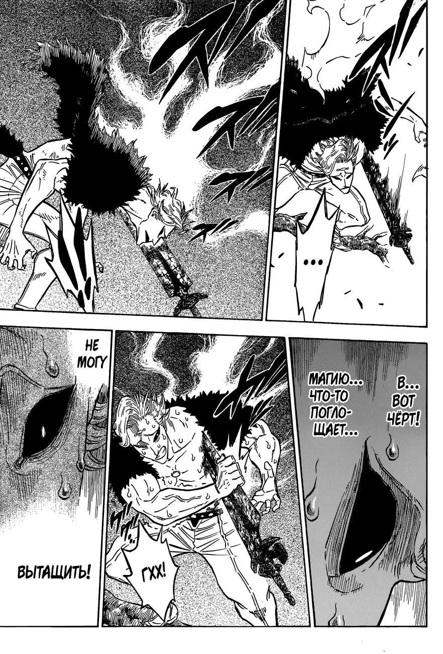 Read Чёрный Клевер Manga Online