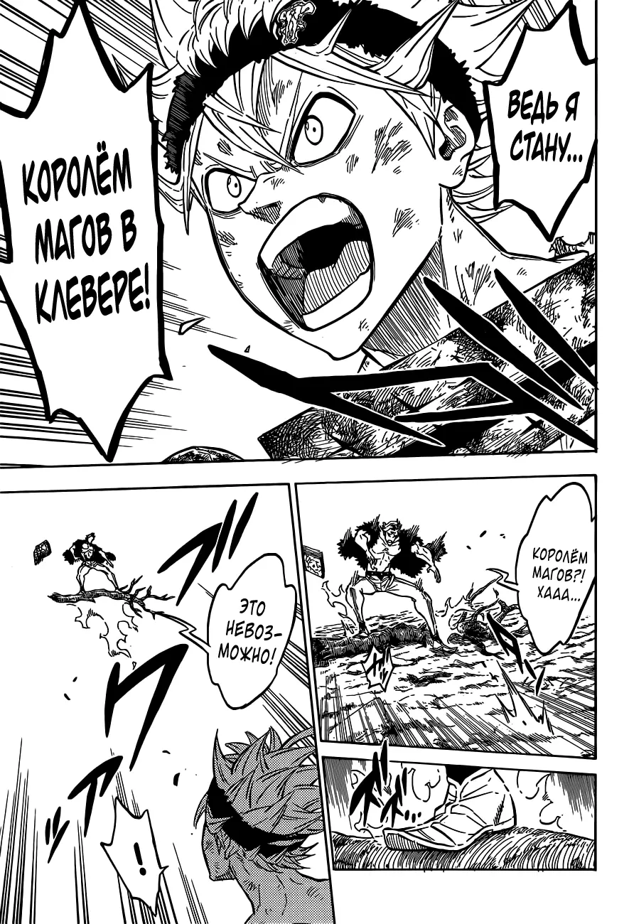 Read Чёрный Клевер Manga Online