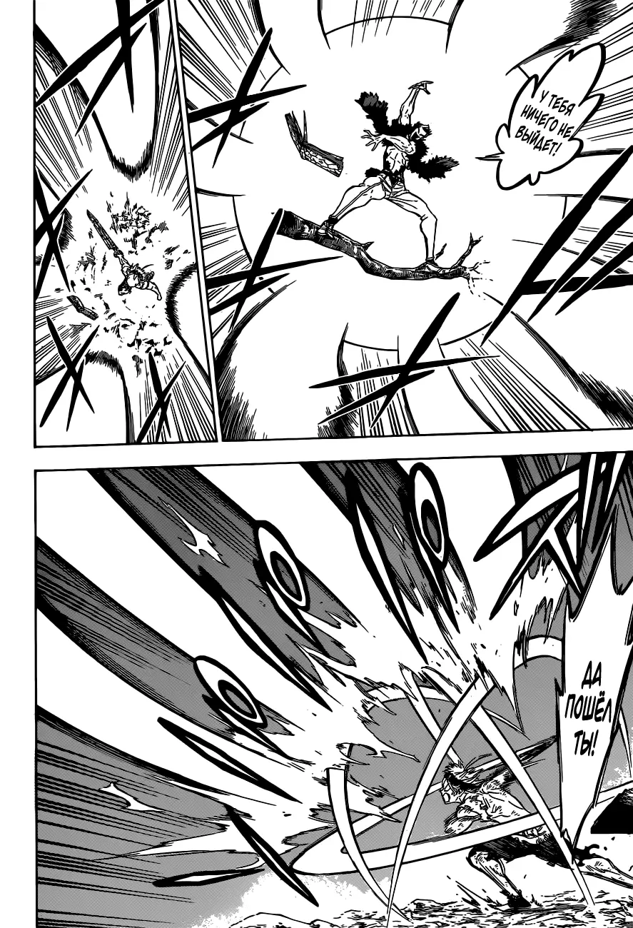 Read Чёрный Клевер Manga Online