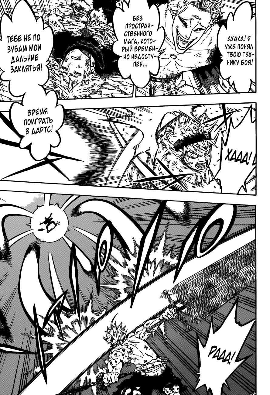 Read Чёрный Клевер Manga Online