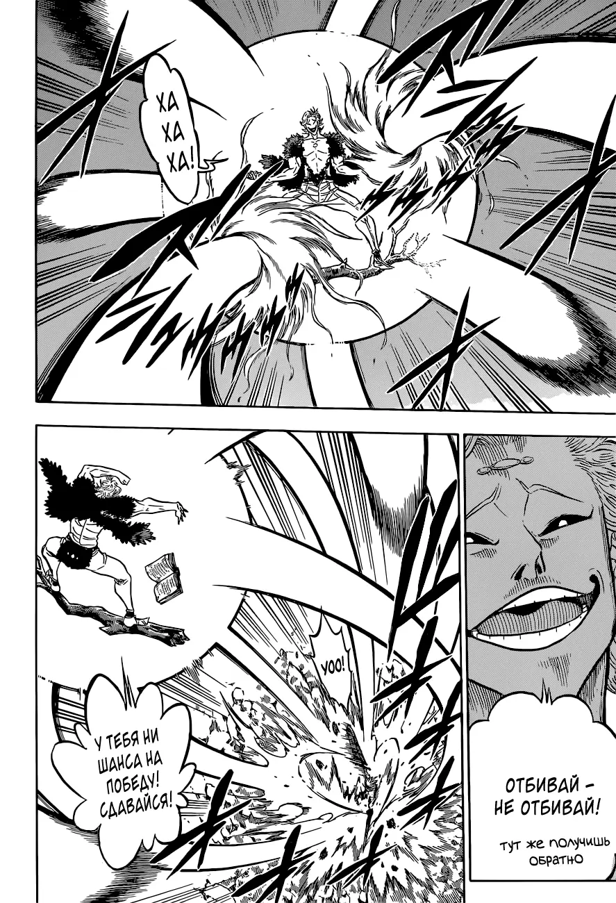 Read Чёрный Клевер Manga Online