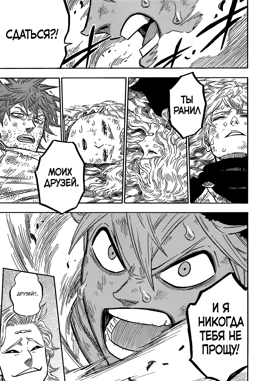 Read Чёрный Клевер Manga Online