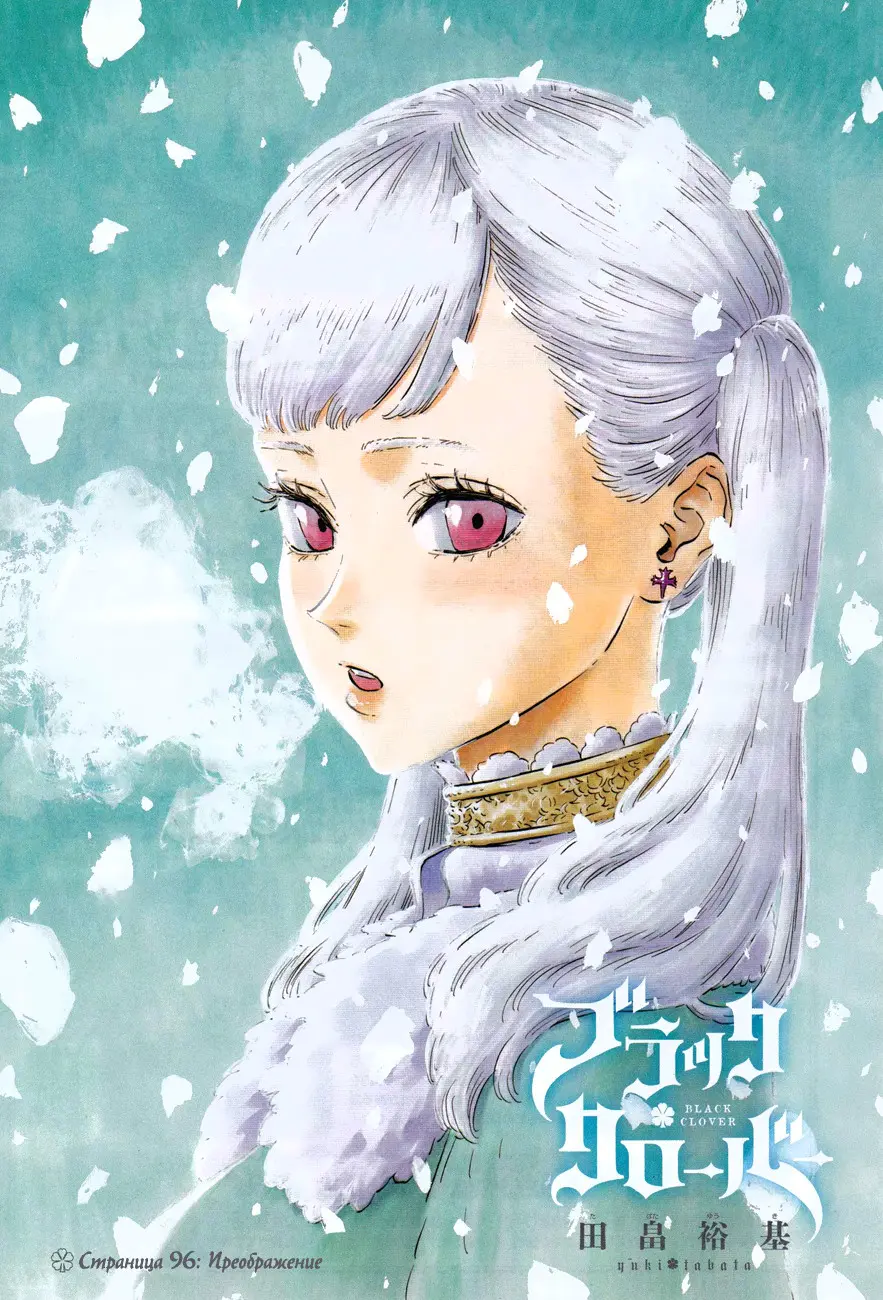 Read Чёрный Клевер Manga Online
