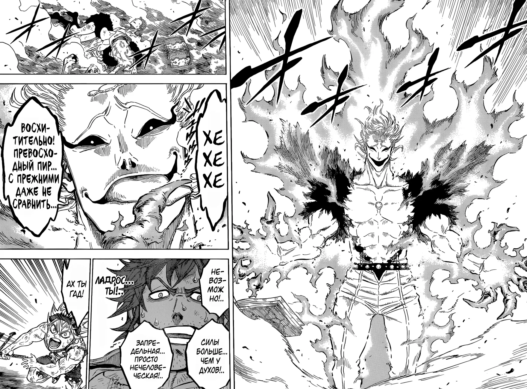 Read Чёрный Клевер Manga Online