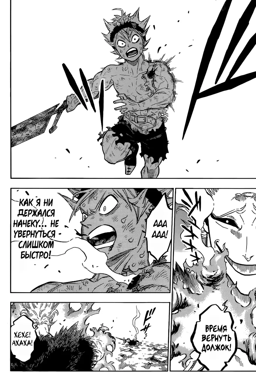Read Чёрный Клевер Manga Online