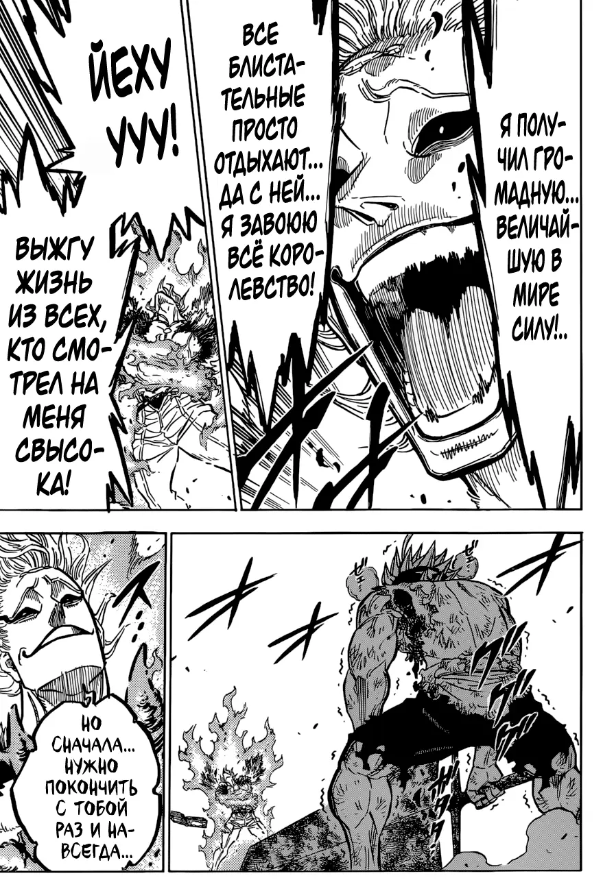 Read Чёрный Клевер Manga Online