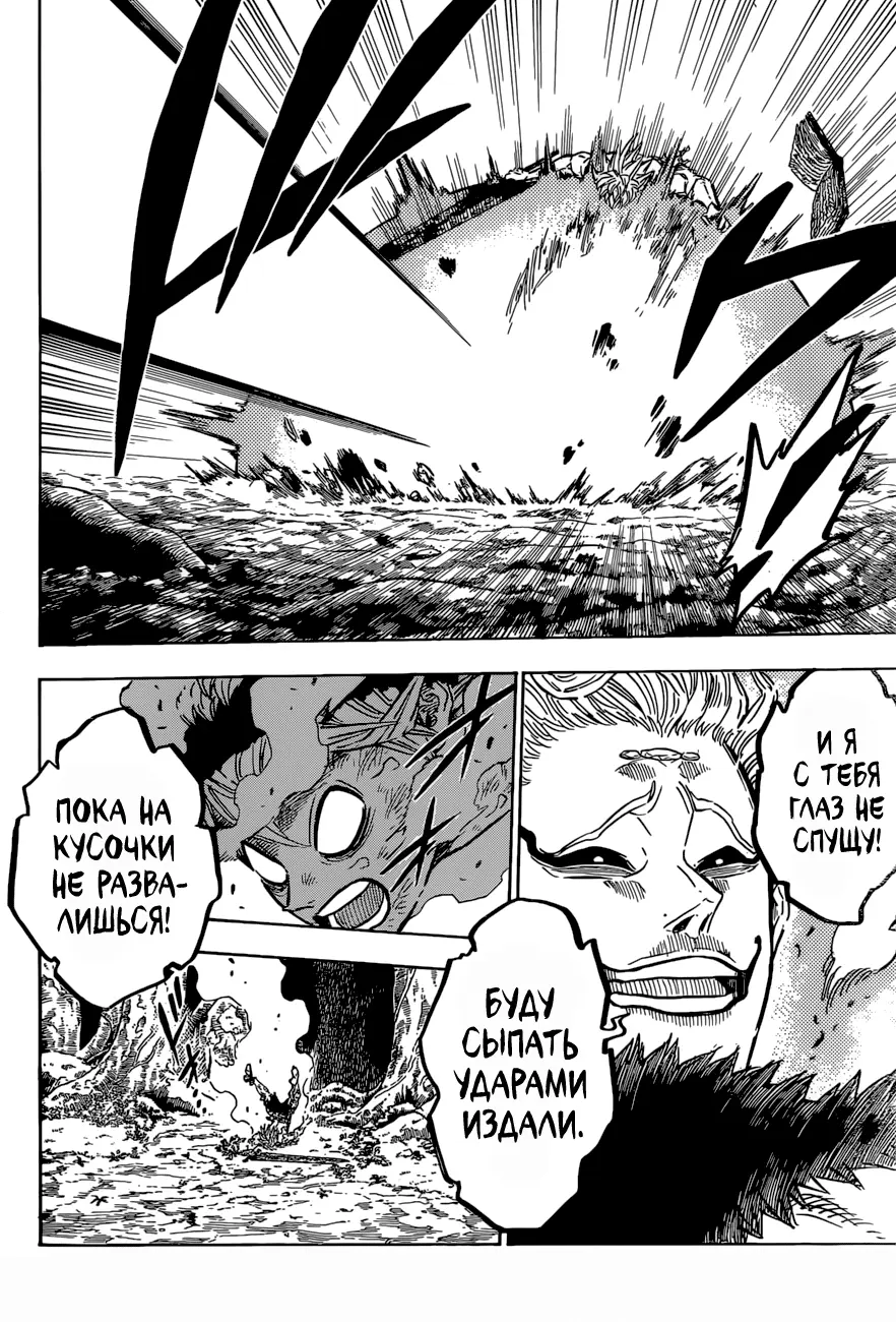 Read Чёрный Клевер Manga Online