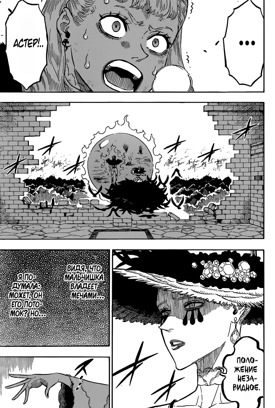 Read Чёрный Клевер Manga Online