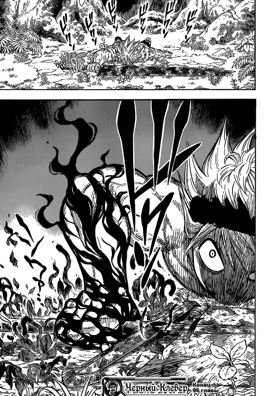 Read Чёрный Клевер Manga Online