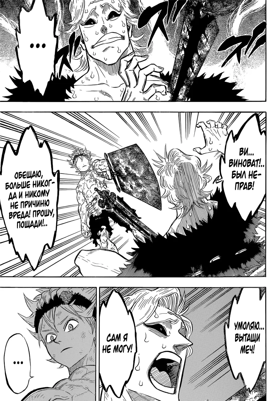 Read Чёрный Клевер Manga Online