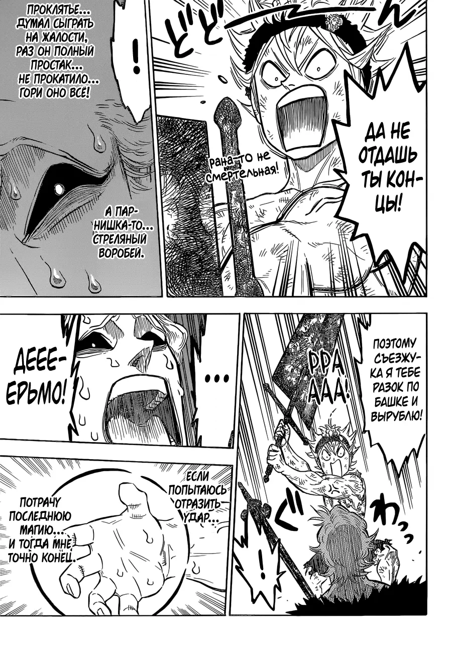 Read Чёрный Клевер Manga Online