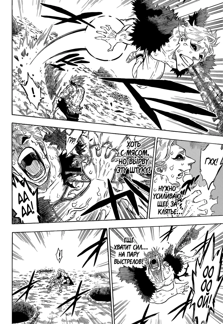 Read Чёрный Клевер Manga Online