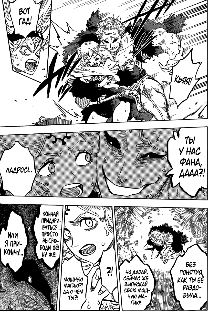 Read Чёрный Клевер Manga Online