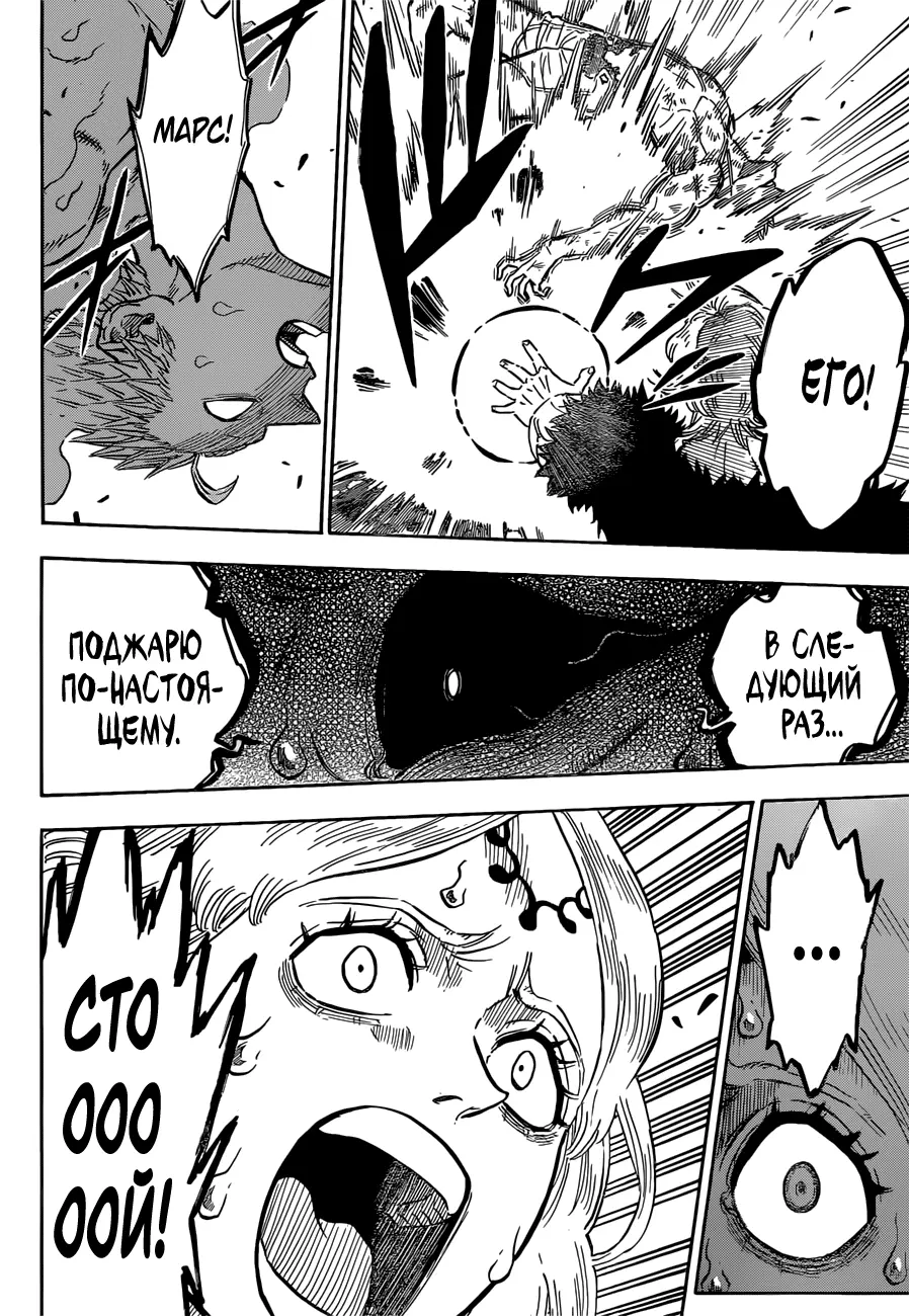 Read Чёрный Клевер Manga Online