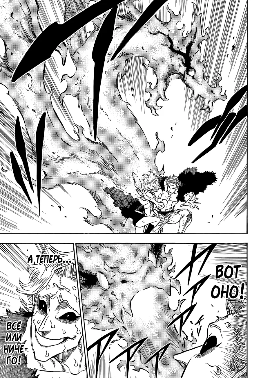 Read Чёрный Клевер Manga Online