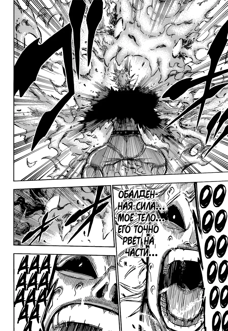 Read Чёрный Клевер Manga Online