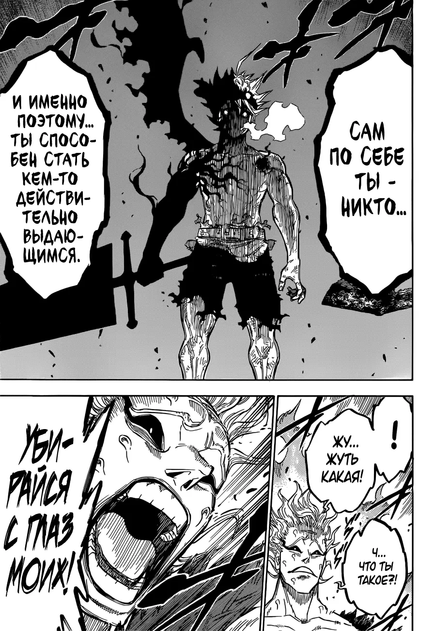 Read Чёрный Клевер Manga Online
