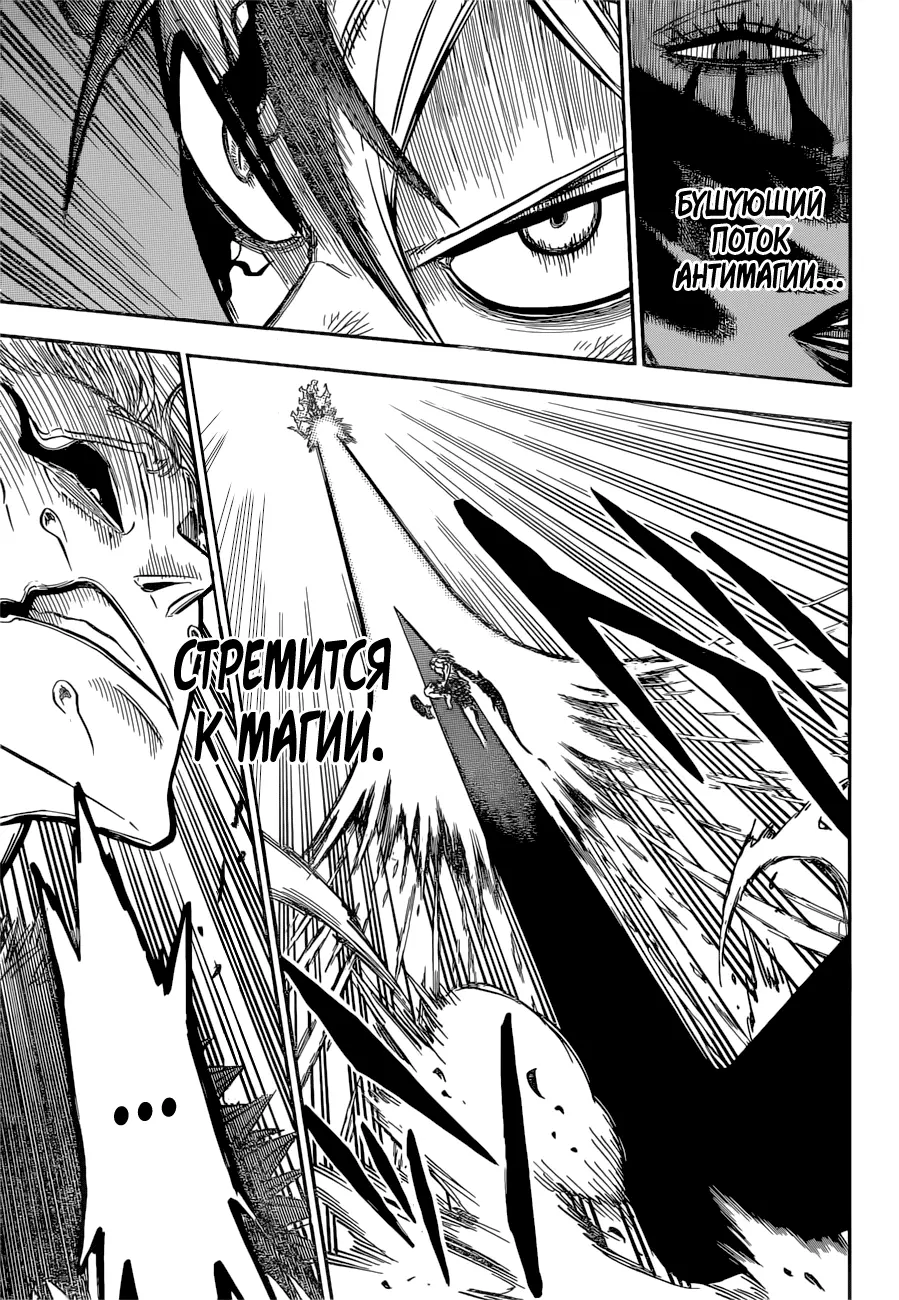 Read Чёрный Клевер Manga Online