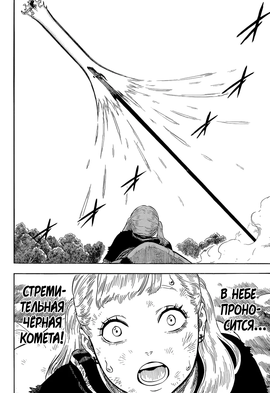 Read Чёрный Клевер Manga Online
